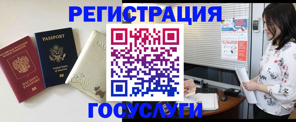 прописка паспорт в Кореновске
